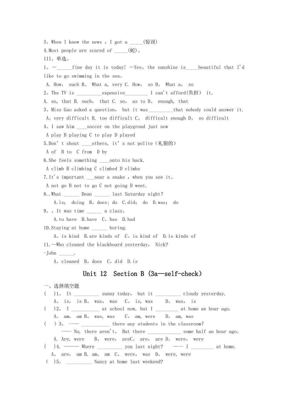 人教版新目标七年级下册英语第十二单元精选试题及答案_第3页