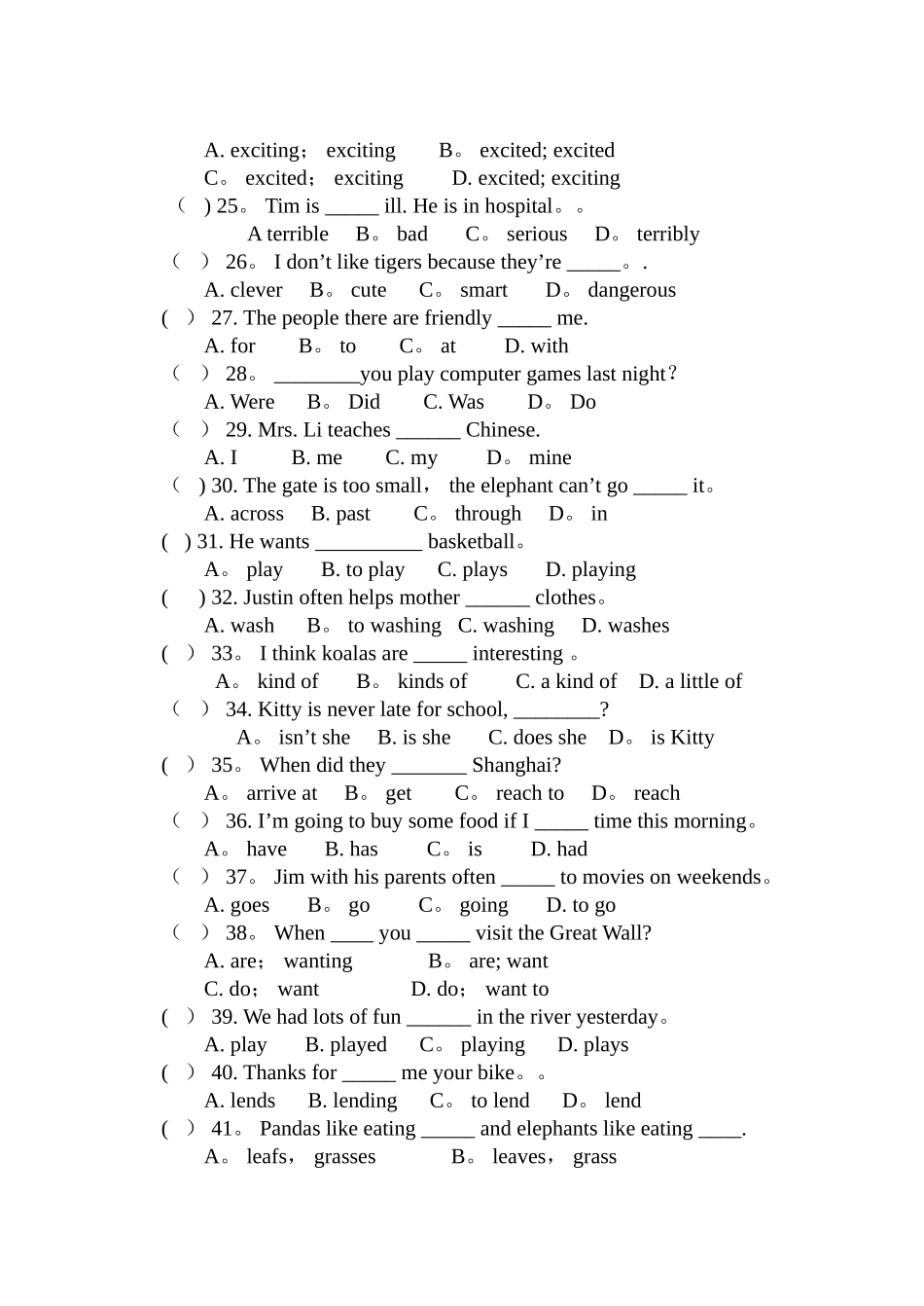 人教版新目标七年级下期中考试试题及答案_第3页