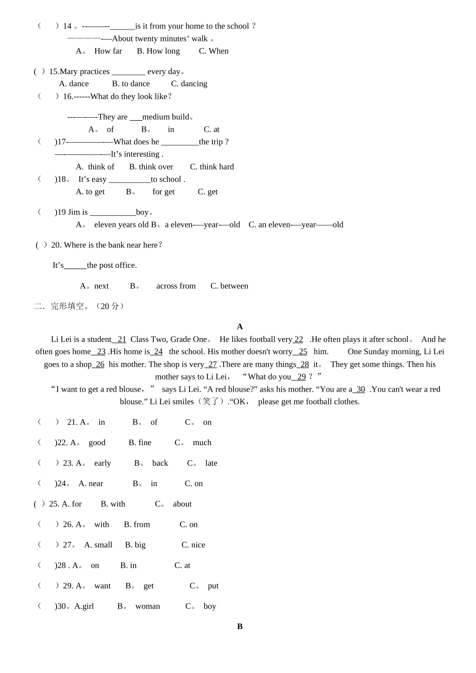 人教版新目标七年级下期末考试英语试题及答案_第2页