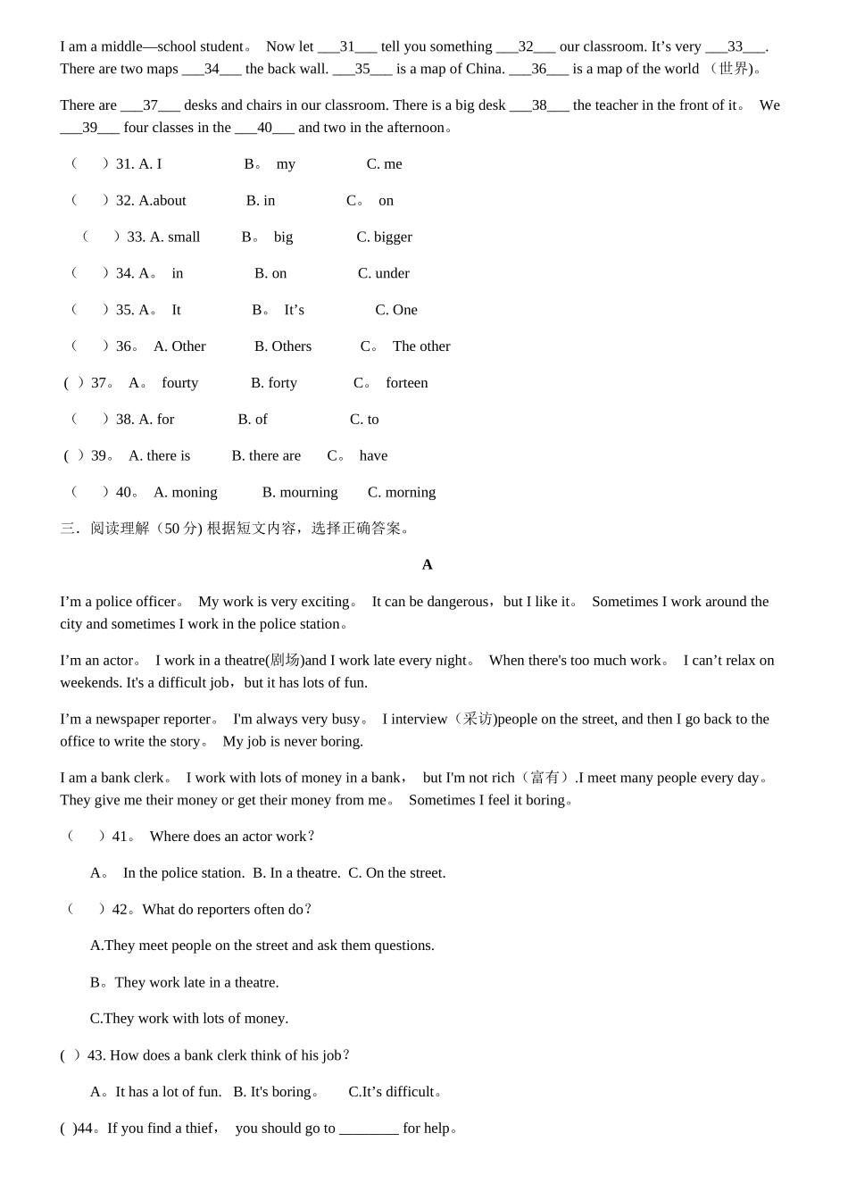 人教版新目标七年级下期末考试英语试题及答案_第3页