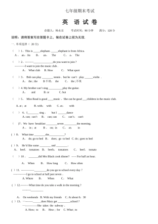 人教版新目标七年级下期末考试英语试题及答案