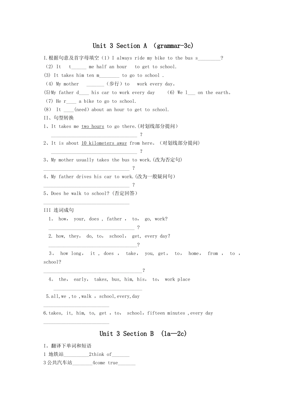 人教版新目标七年级英语下册第三单元精选试题及答案_第2页