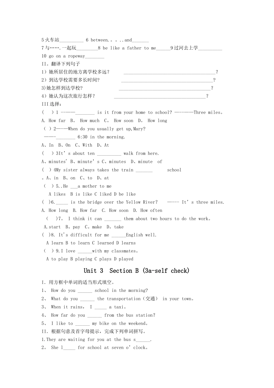 人教版新目标七年级英语下册第三单元精选试题及答案_第3页