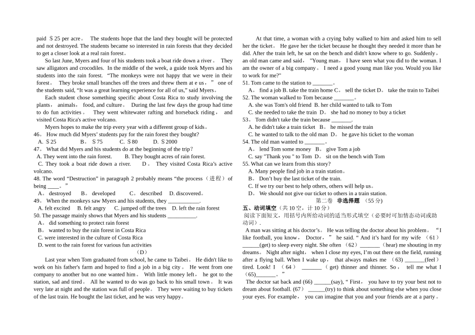 人教版新目标九年级英语期末考试题_第3页