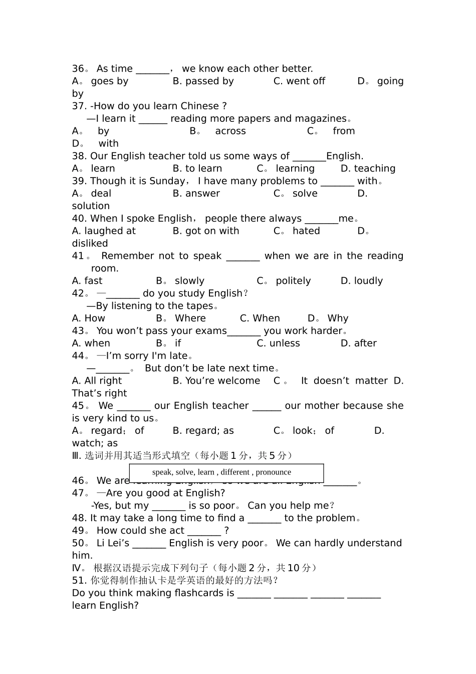 人教版新目标初中英语九年级上册单元同步测试题及答案-全册_第2页