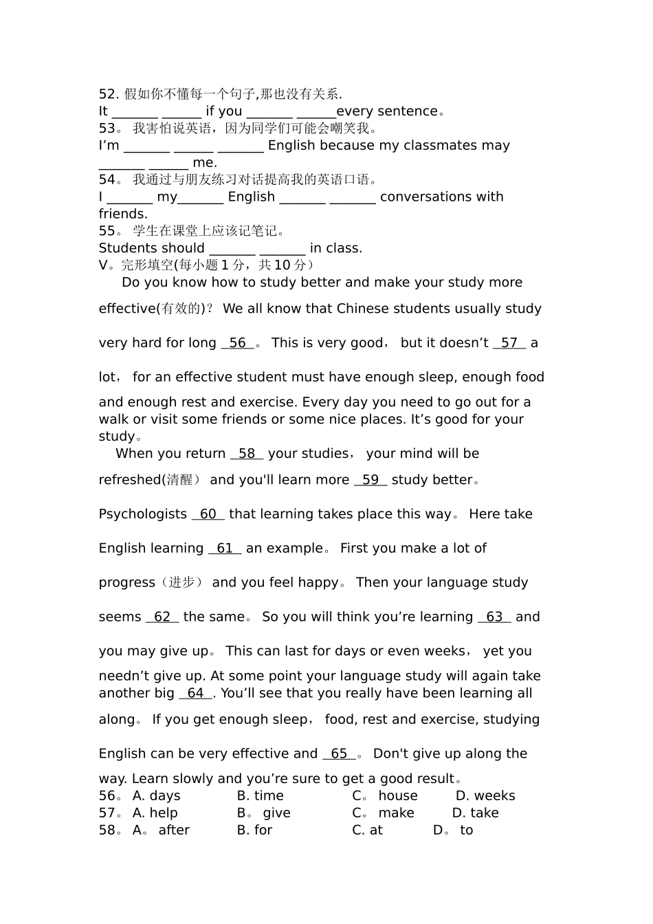 人教版新目标初中英语九年级上册单元同步测试题及答案-全册_第3页