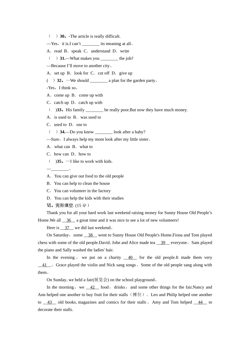 人教版新目标八年级下册英语第二单元测试题及答案_第3页
