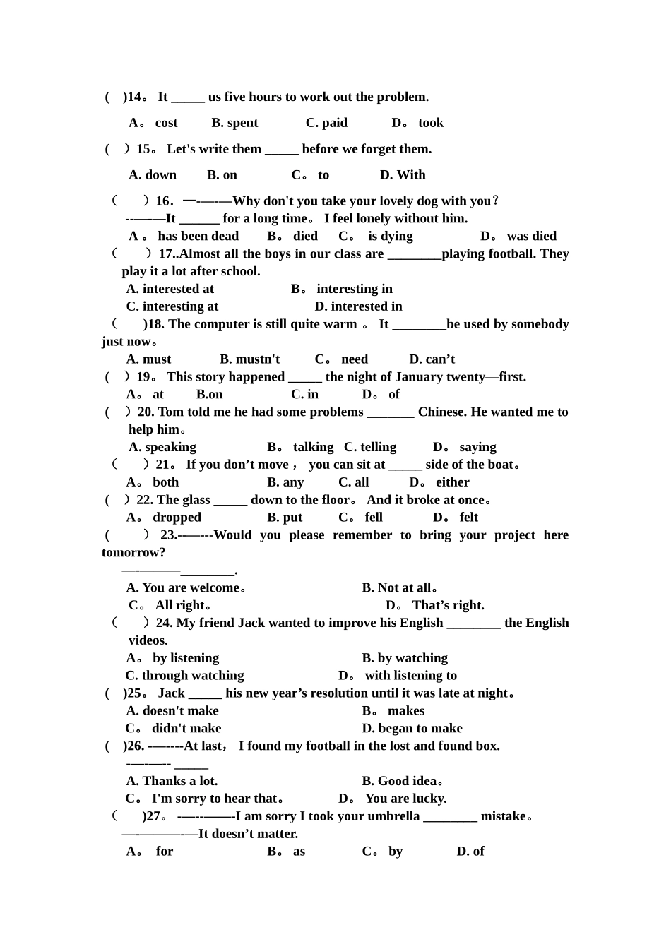 人教版新目标英语九年级上期末考试题_第2页