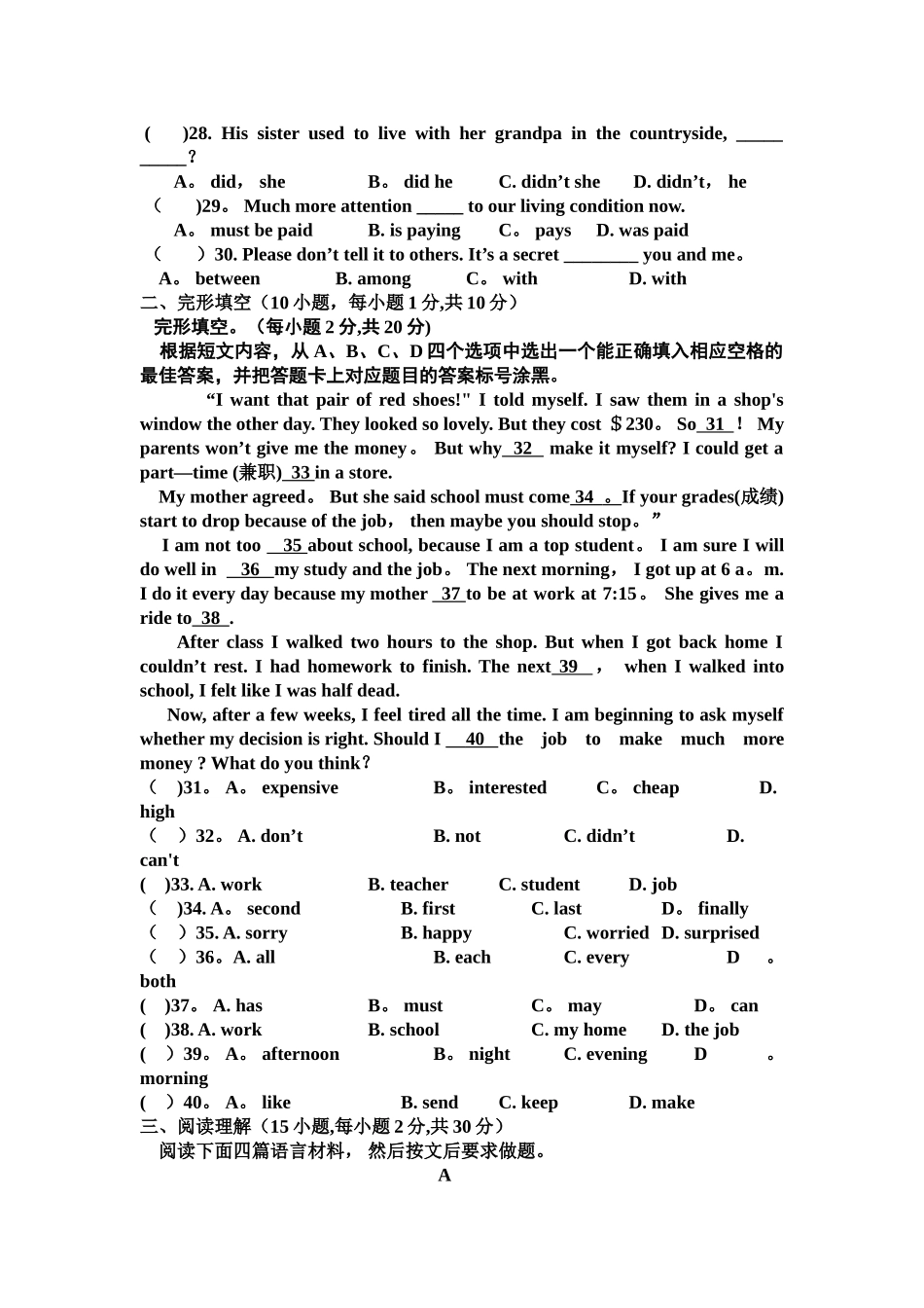 人教版新目标英语九年级上期末考试题_第3页