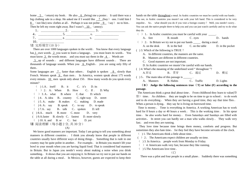 人教版新目标英语八年级下册期末考试试题_第3页