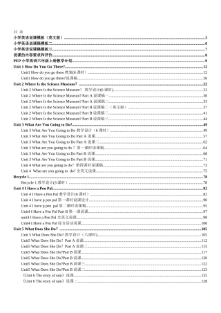 人教版新课标PEP《小学英语+六年级上册》教案说课稿