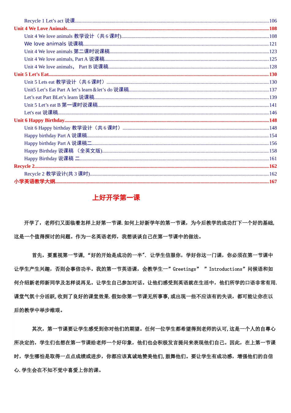 人教版新课标PEP《小学英语-三年级上册》说课稿_第2页