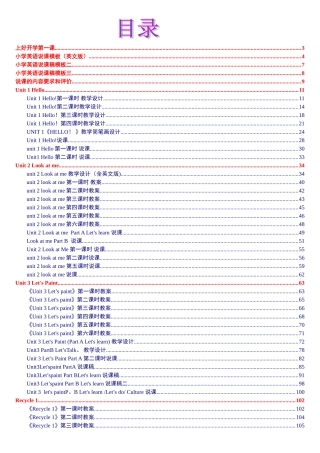 人教版新课标PEP《小学英语-三年级上册》说课稿