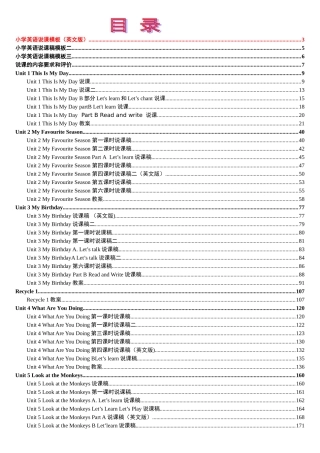 人教版新课标PEP《小学英语-五年级下册》说课稿