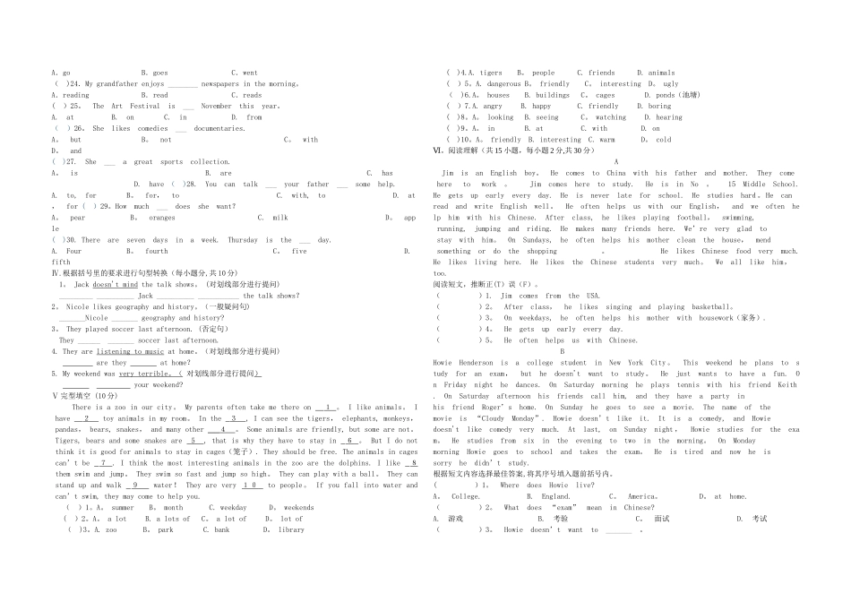 人教版新课标七年级下册英语期末测试题及答案_第2页