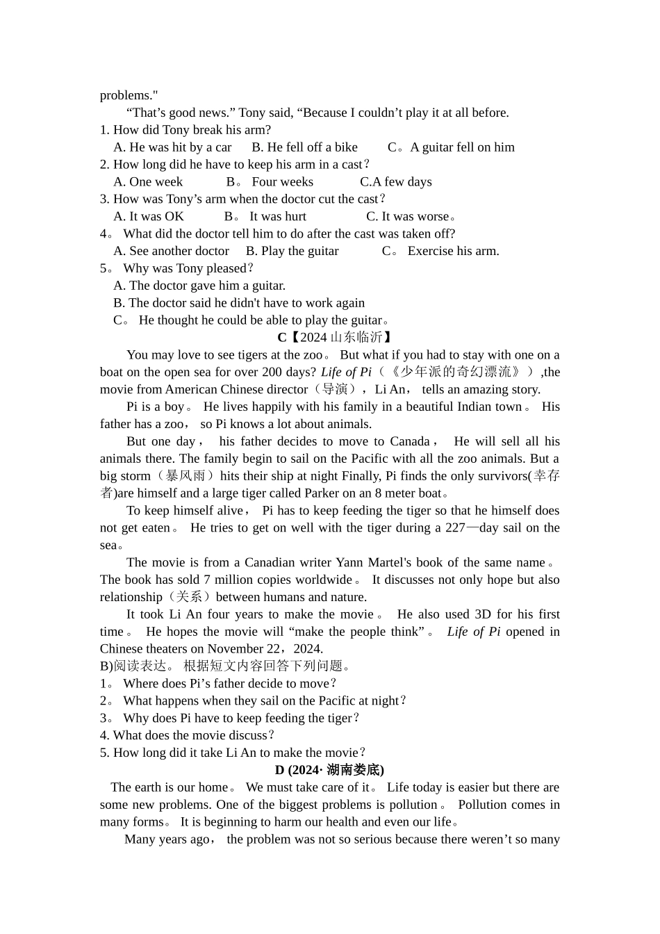 人教版英语-中考专项练习-阅读理解题_第2页