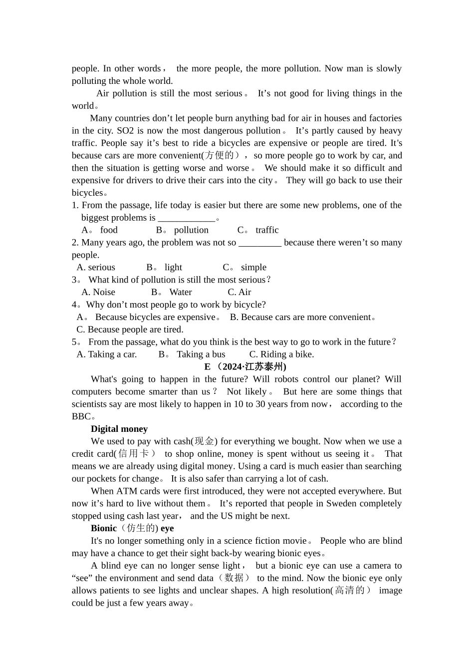 人教版英语-中考专项练习-阅读理解题_第3页