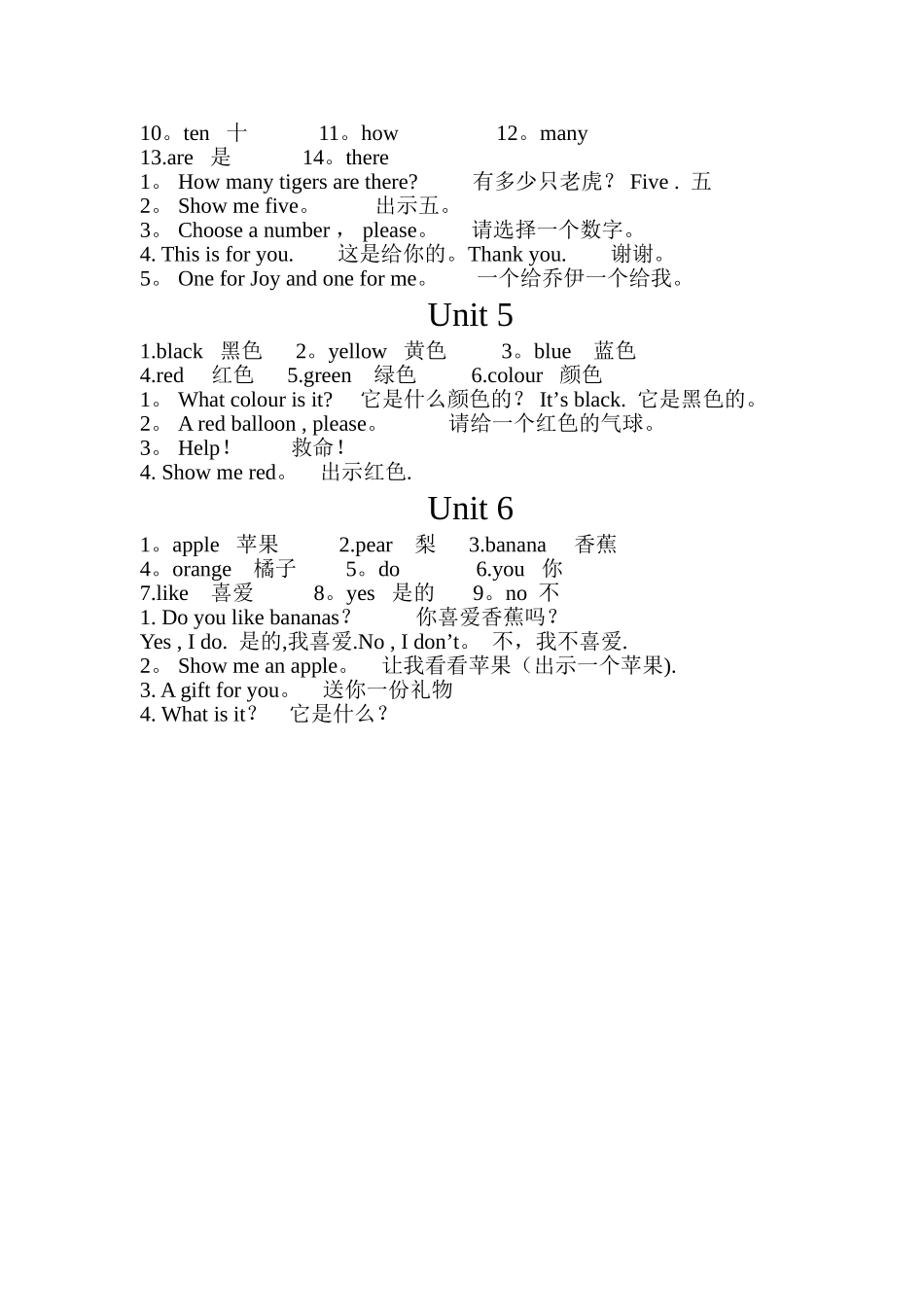 人教版英语一年级上册单词和句型_第2页
