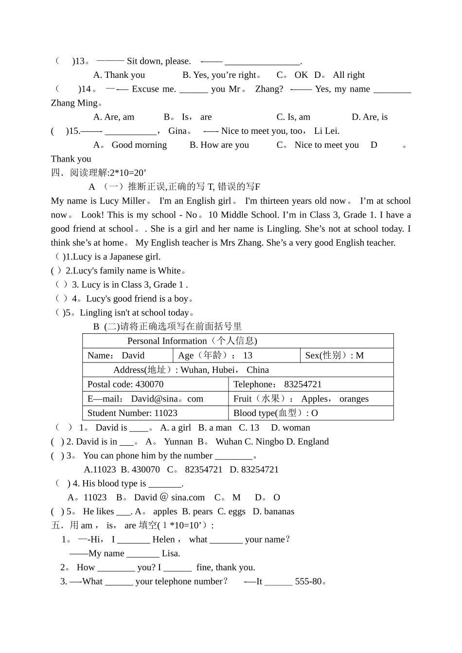 人教版英语七上测试题_第2页