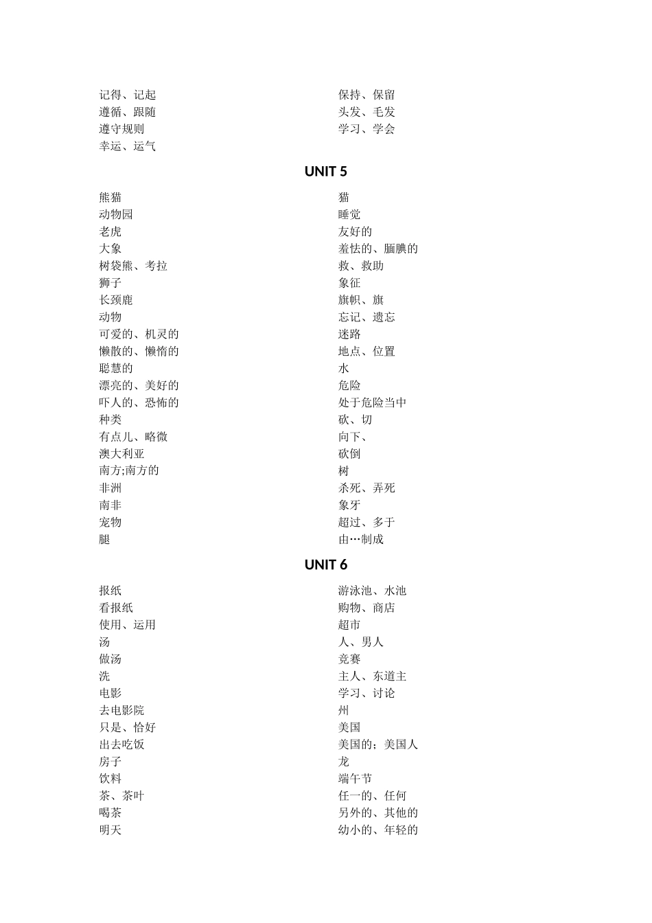 人教版英语七下词汇练习_第3页