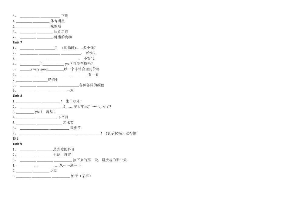 人教版英语七年级上全册重点短语汇编翻译练习_第2页