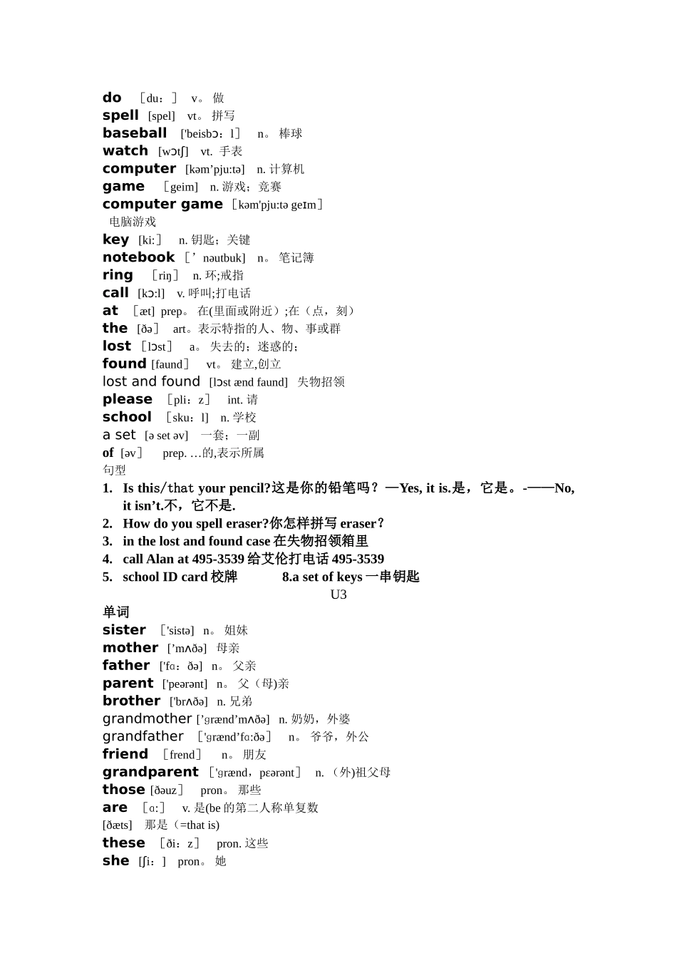 人教版英语七年级上册单词、短语及句型总复习_第3页