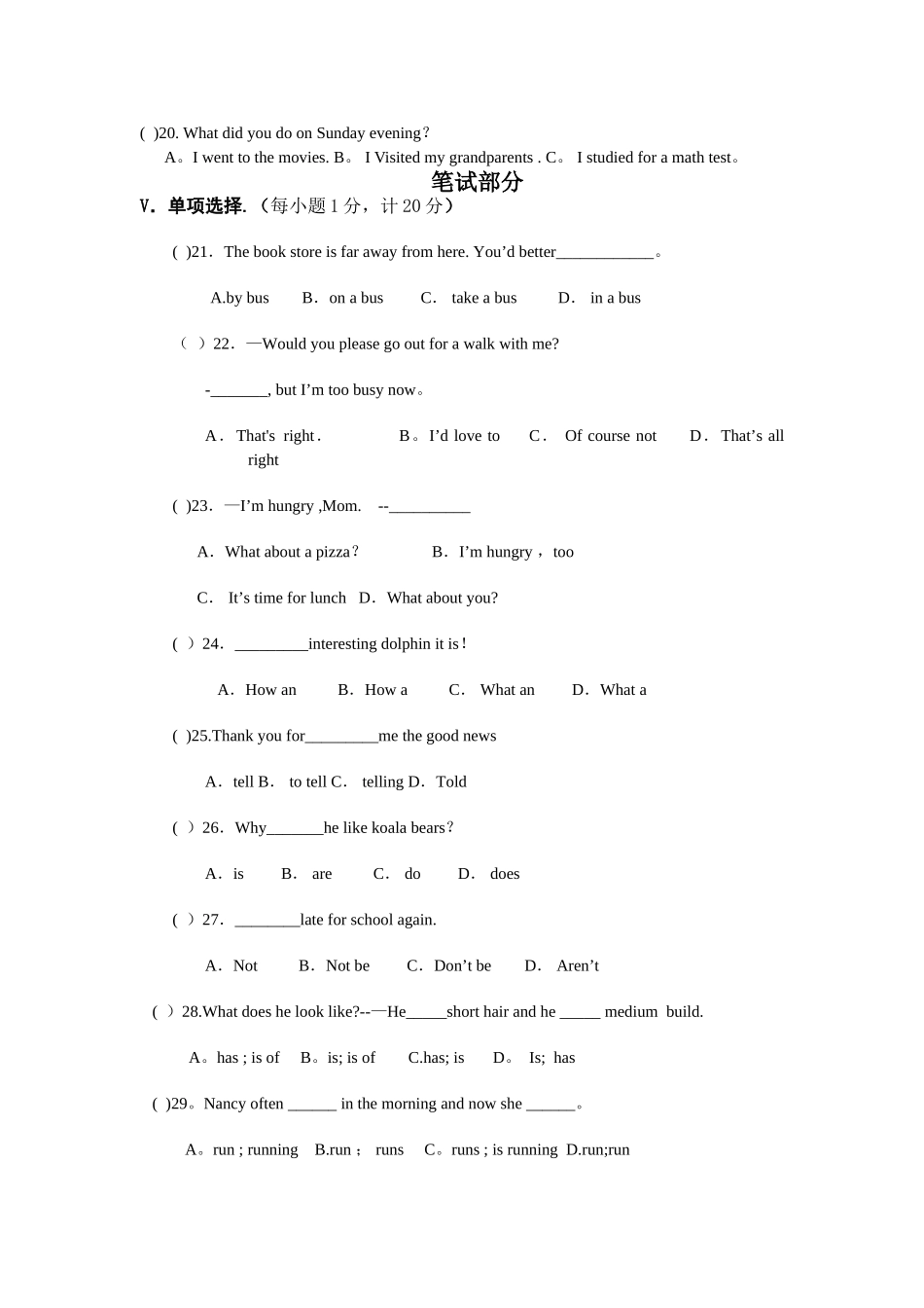 人教版英语七年级下册期末试卷及答案_第2页