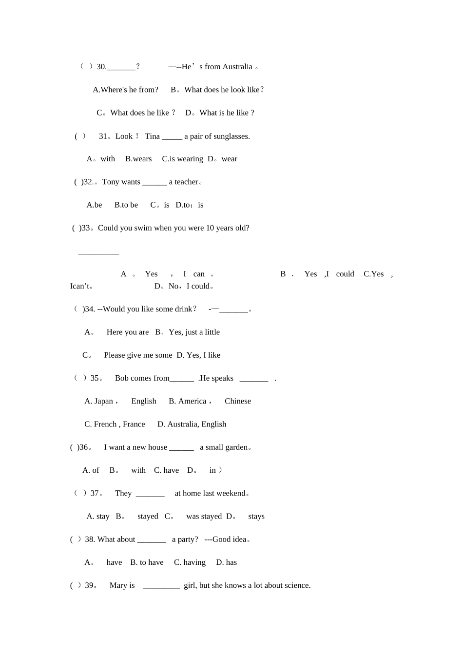 人教版英语七年级下册期末试卷及答案_第3页