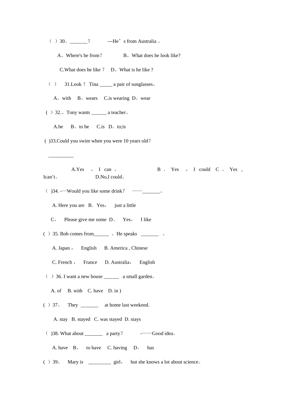 人教版英语七年级下册期末试卷及答案含听力_第3页