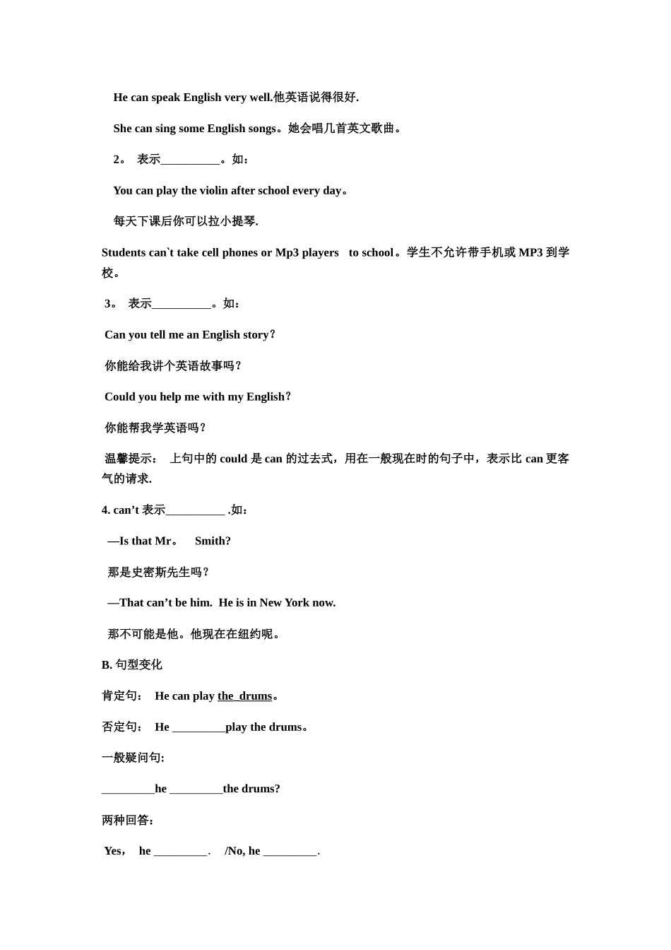 人教版英语七年级下册第一单元短语语法知识点总结_第2页