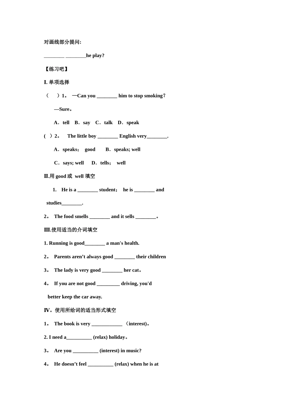 人教版英语七年级下册第一单元短语语法知识点总结_第3页