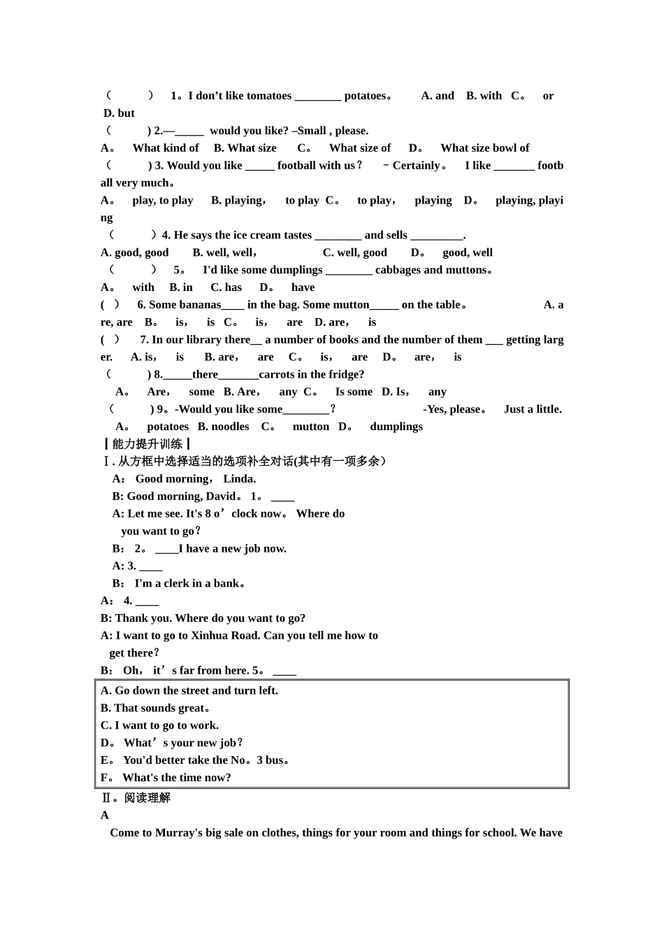 人教版英语七年级下册第十单元短语语法知识点总结_第3页