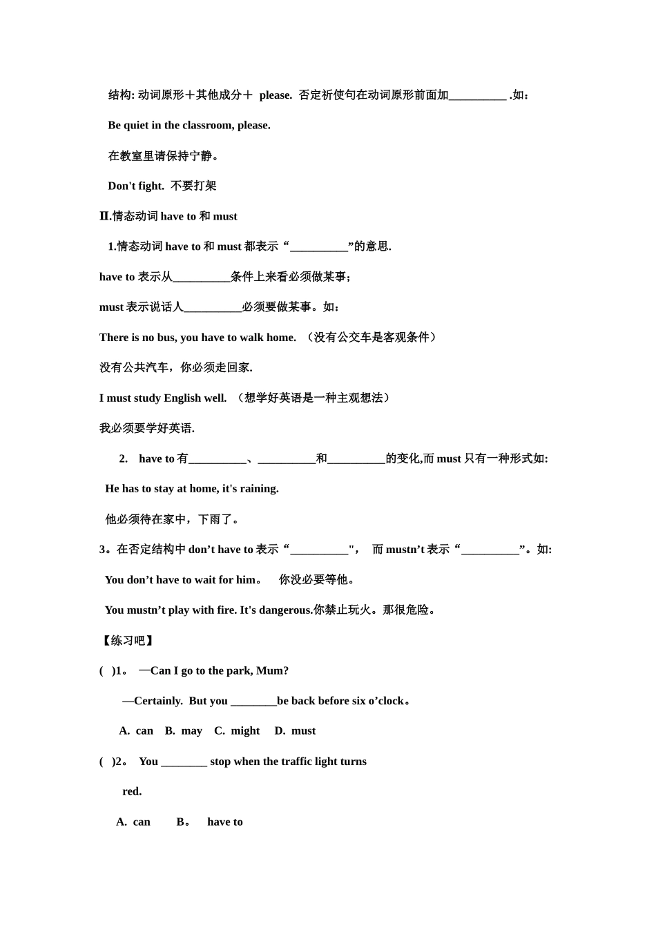 人教版英语七年级下册第四单元短语语法知识点总结_第2页