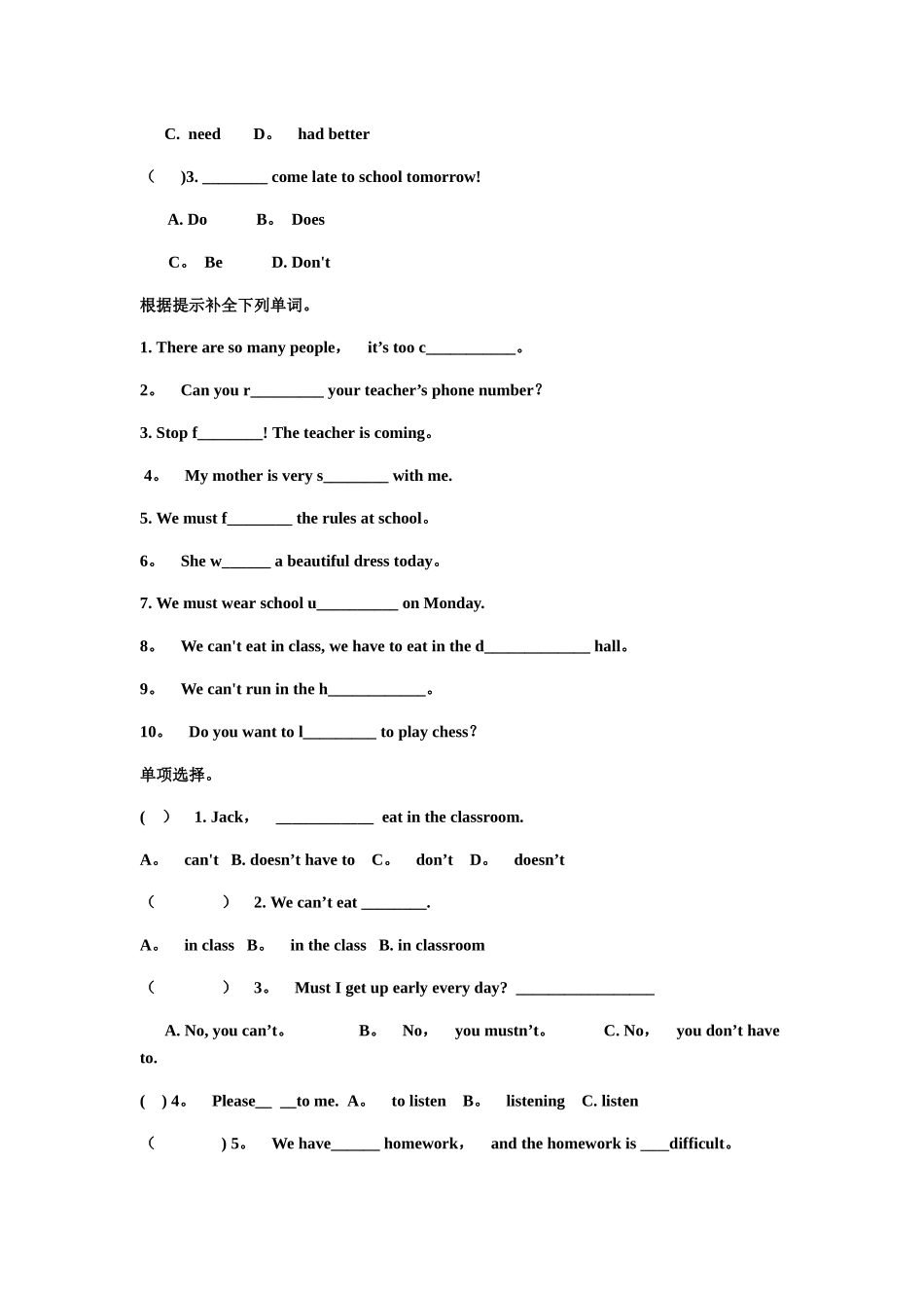 人教版英语七年级下册第四单元短语语法知识点总结_第3页
