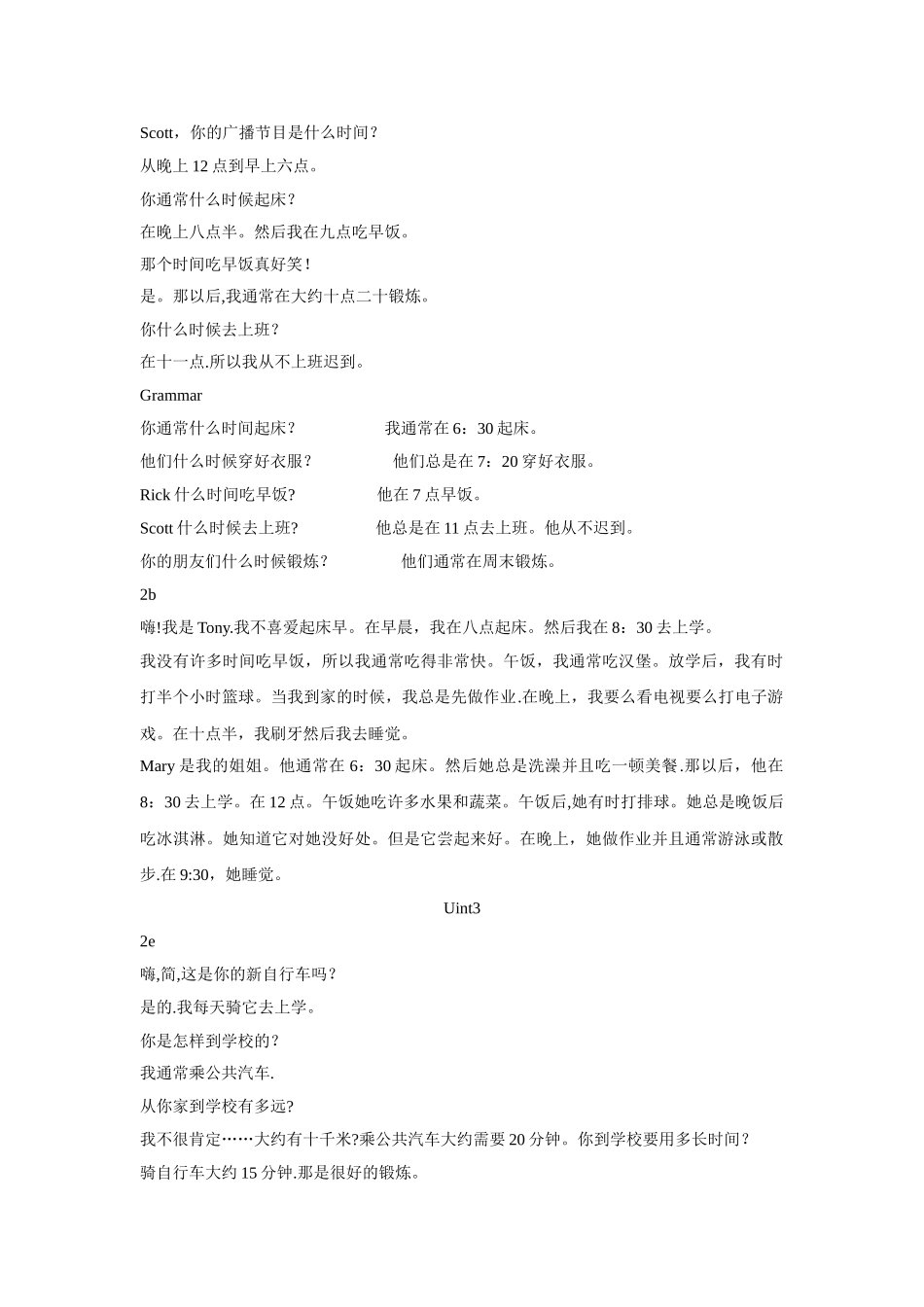 人教版英语七年级下册课文默写_第2页