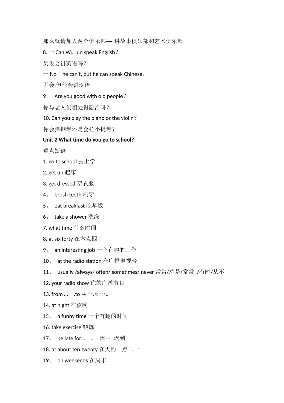 人教版英语七年级下册课本知识点梳理_第3页