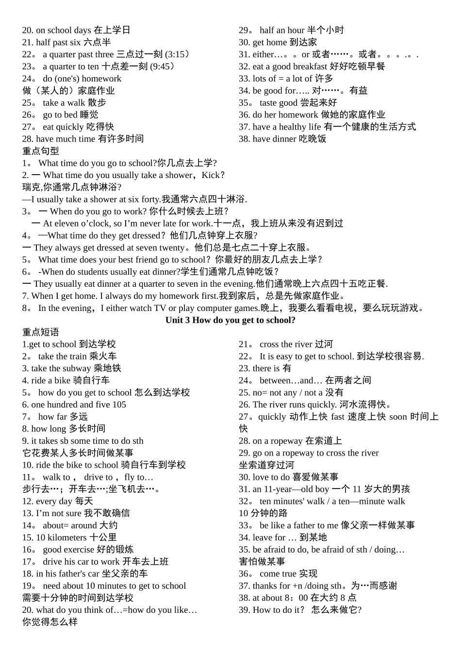 人教版英语七年级下册重点短语归纳_第2页