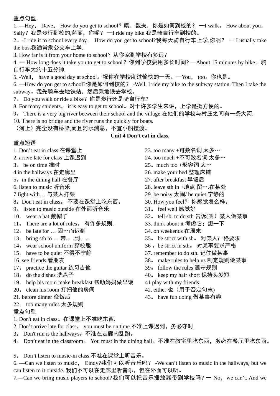 人教版英语七年级下册重点短语归纳_第3页