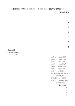 人教版英语七年级下第七单元教案以及练习