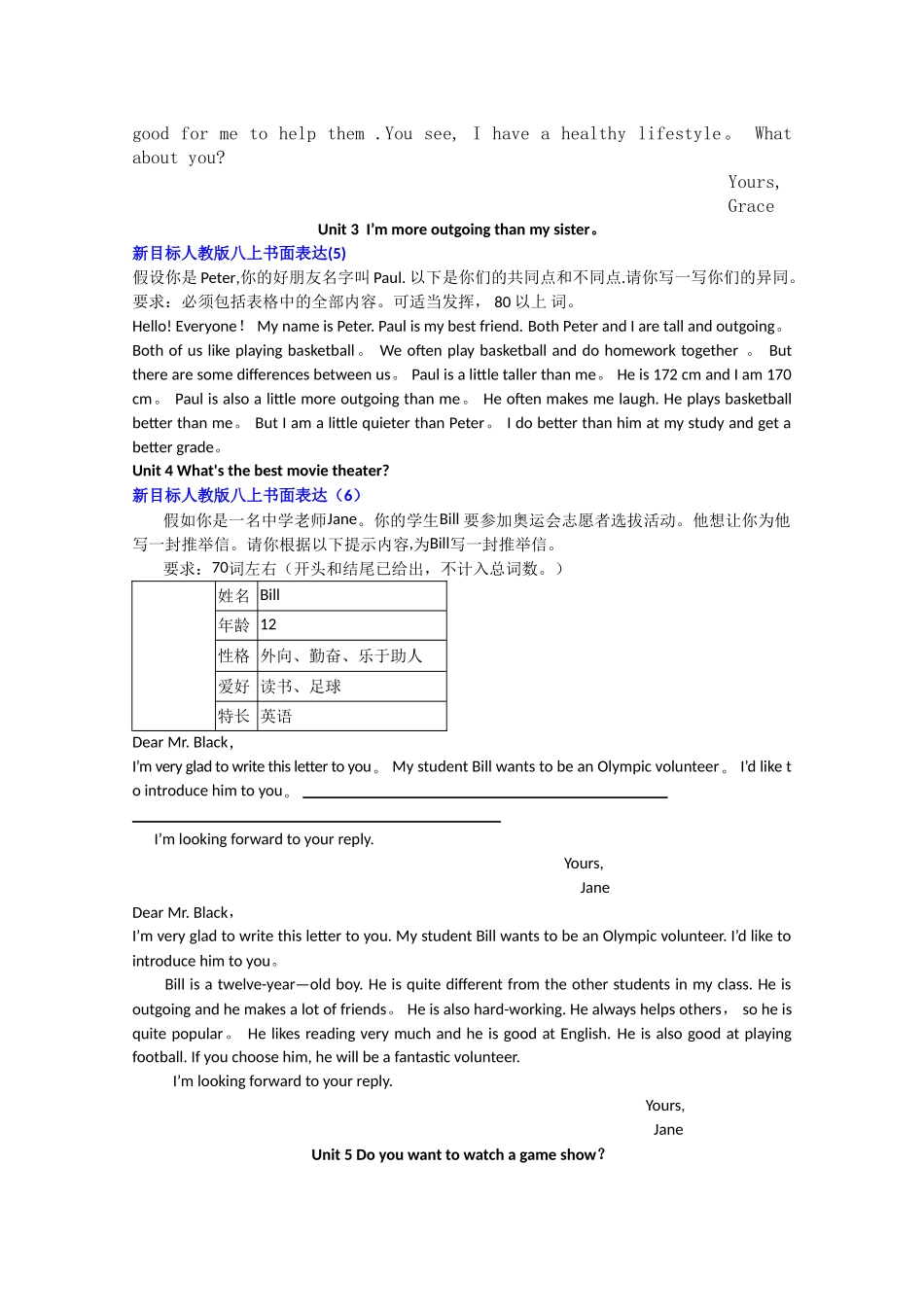 人教版英语八年级上册书面表达课案_第3页