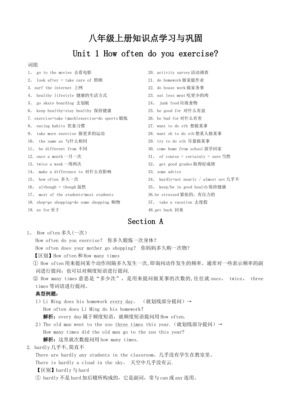 人教版英语八年级上册复习各单元知识点和练习_第1页