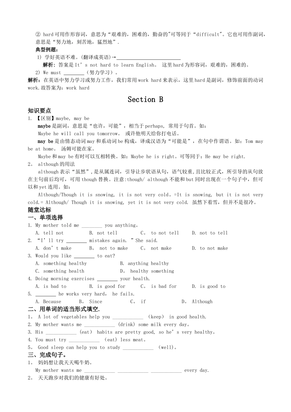 人教版英语八年级上册复习各单元知识点和练习_第2页
