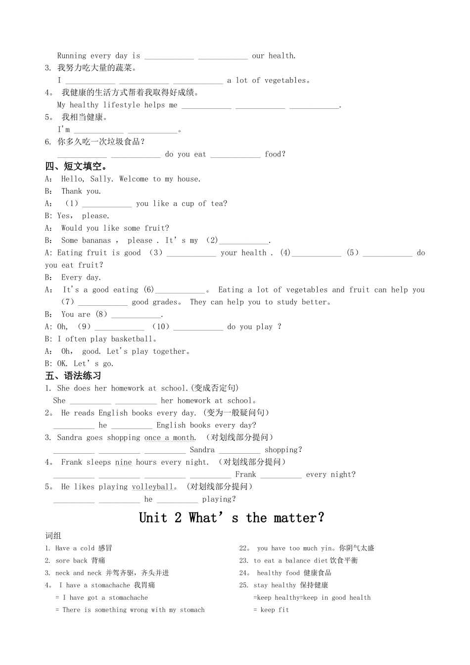 人教版英语八年级上册复习各单元知识点和练习_第3页