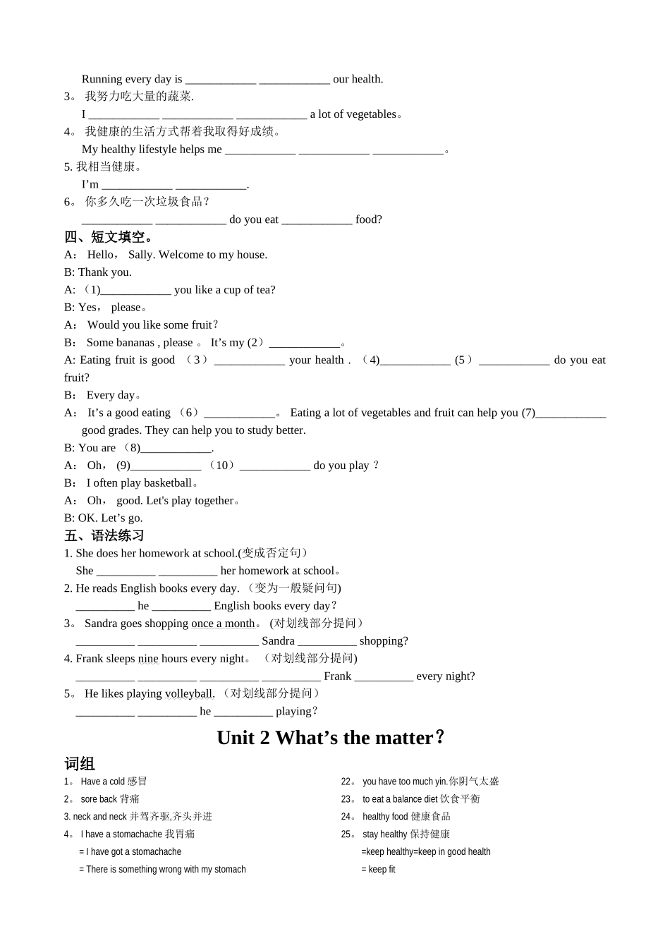 人教版英语八年级上册总复习各单元知识点和练习_第3页