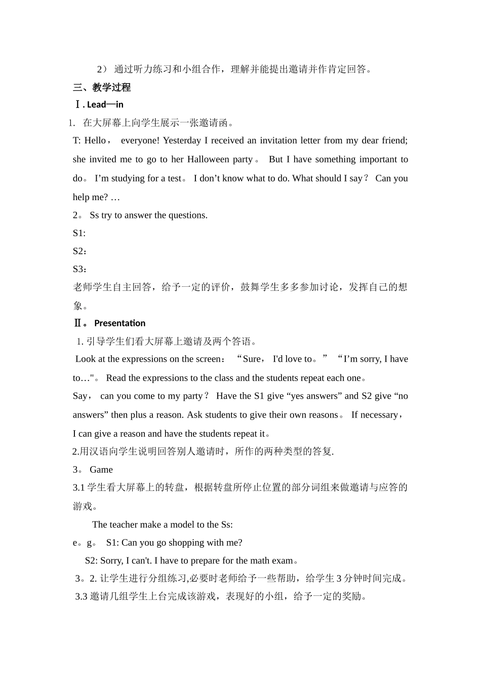 人教版英语八年级上册第九单元教案_第2页