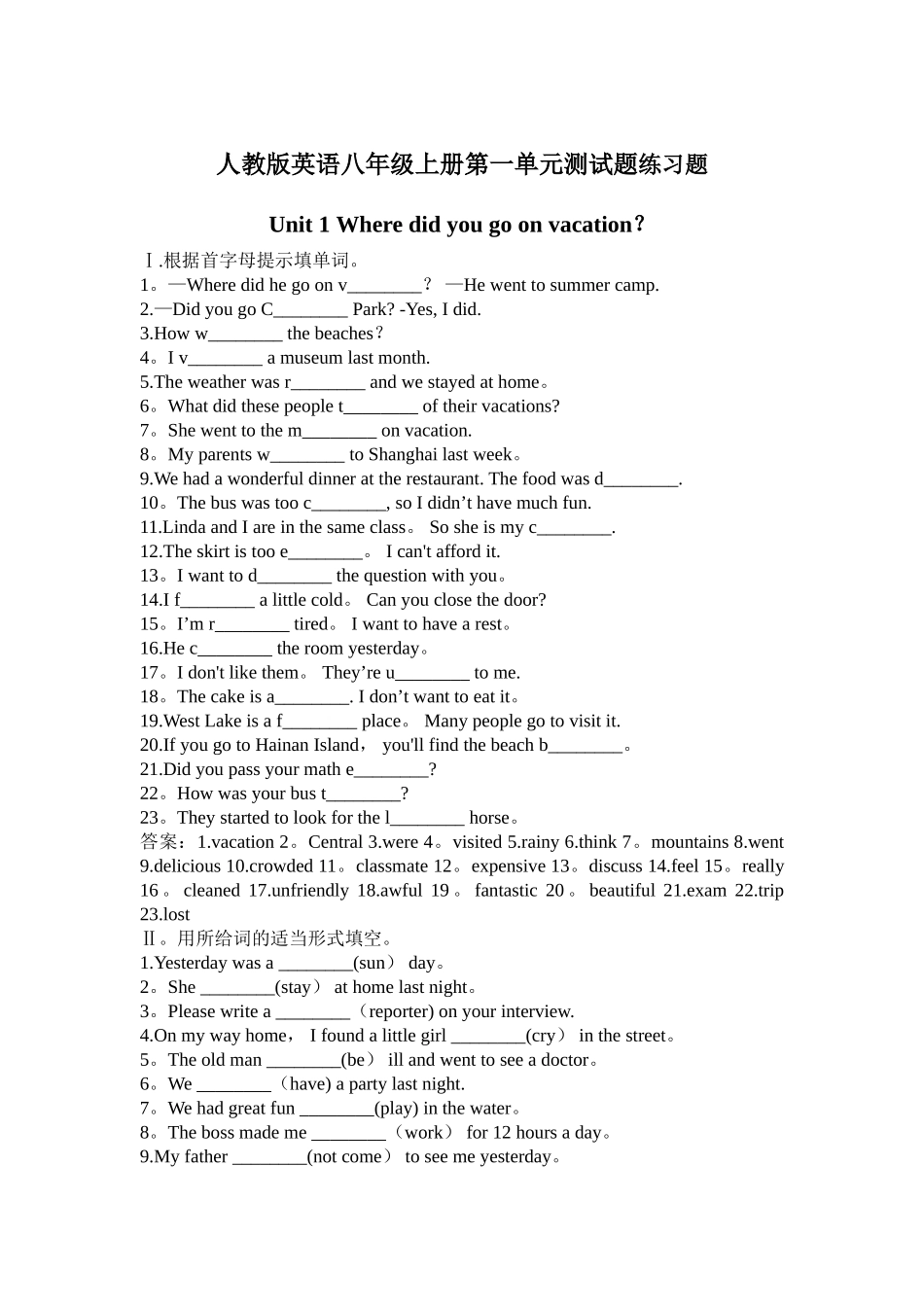 人教版英语八年级上册第一单元测试题练习题_第1页