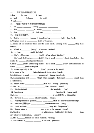人教版英语八年级上册比较级和最高级习题