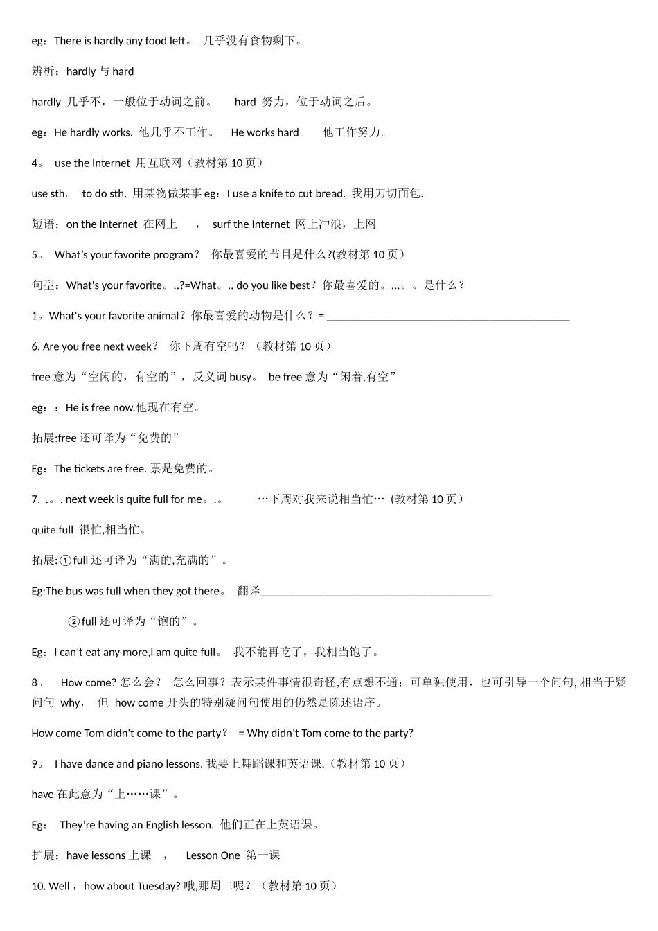 人教版英语八年级上册第二单元短语语法知识点总结_第3页