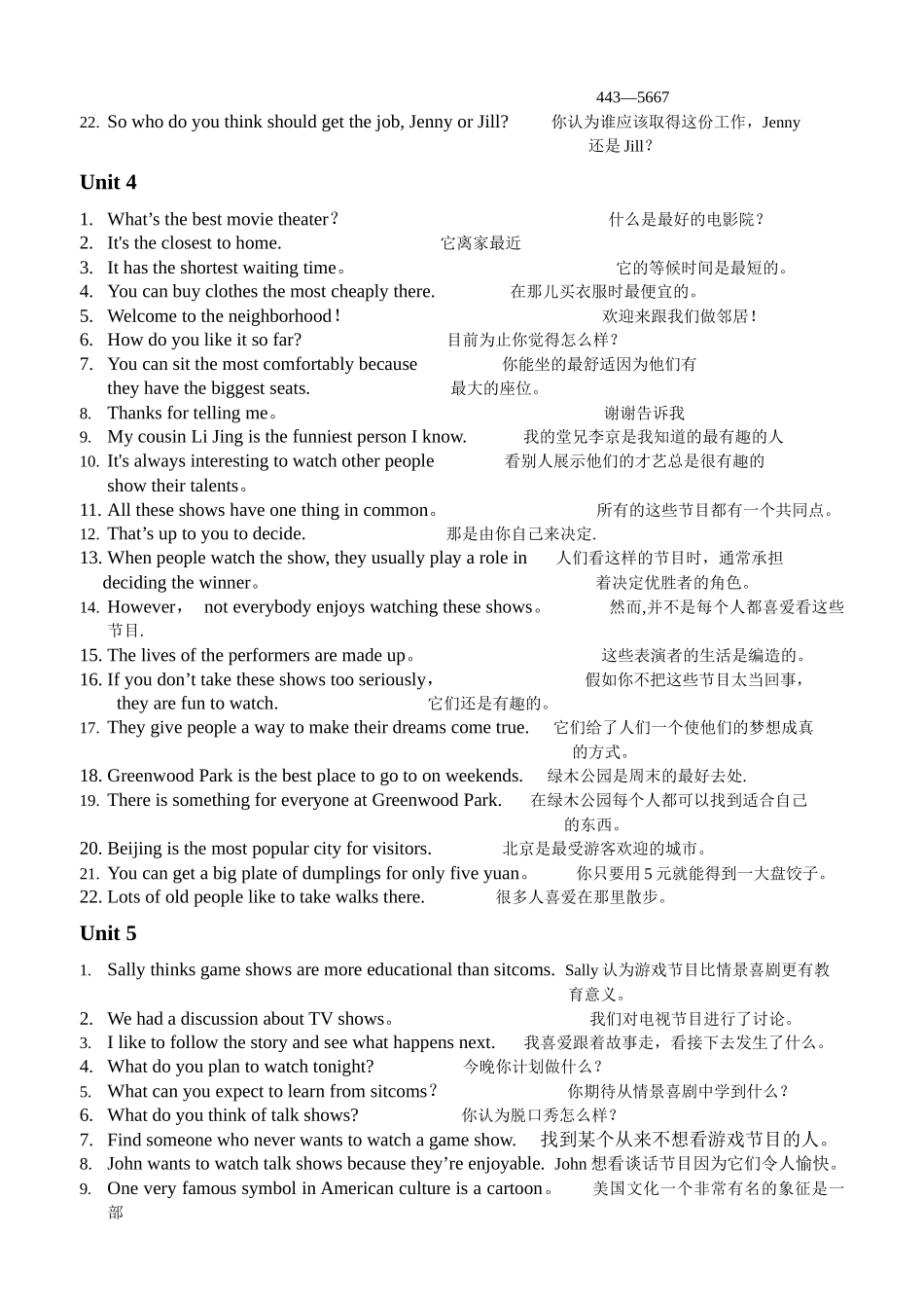 人教版英语八年级上册课文重点句子_第3页