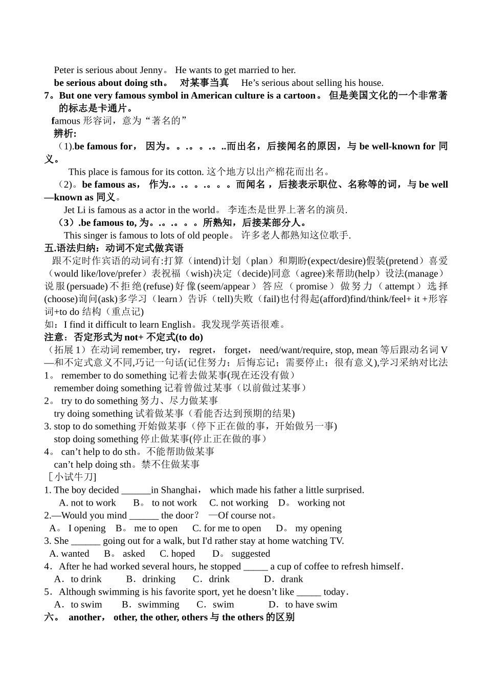 人教版英语八年级上册第五单元知识点归纳_第3页